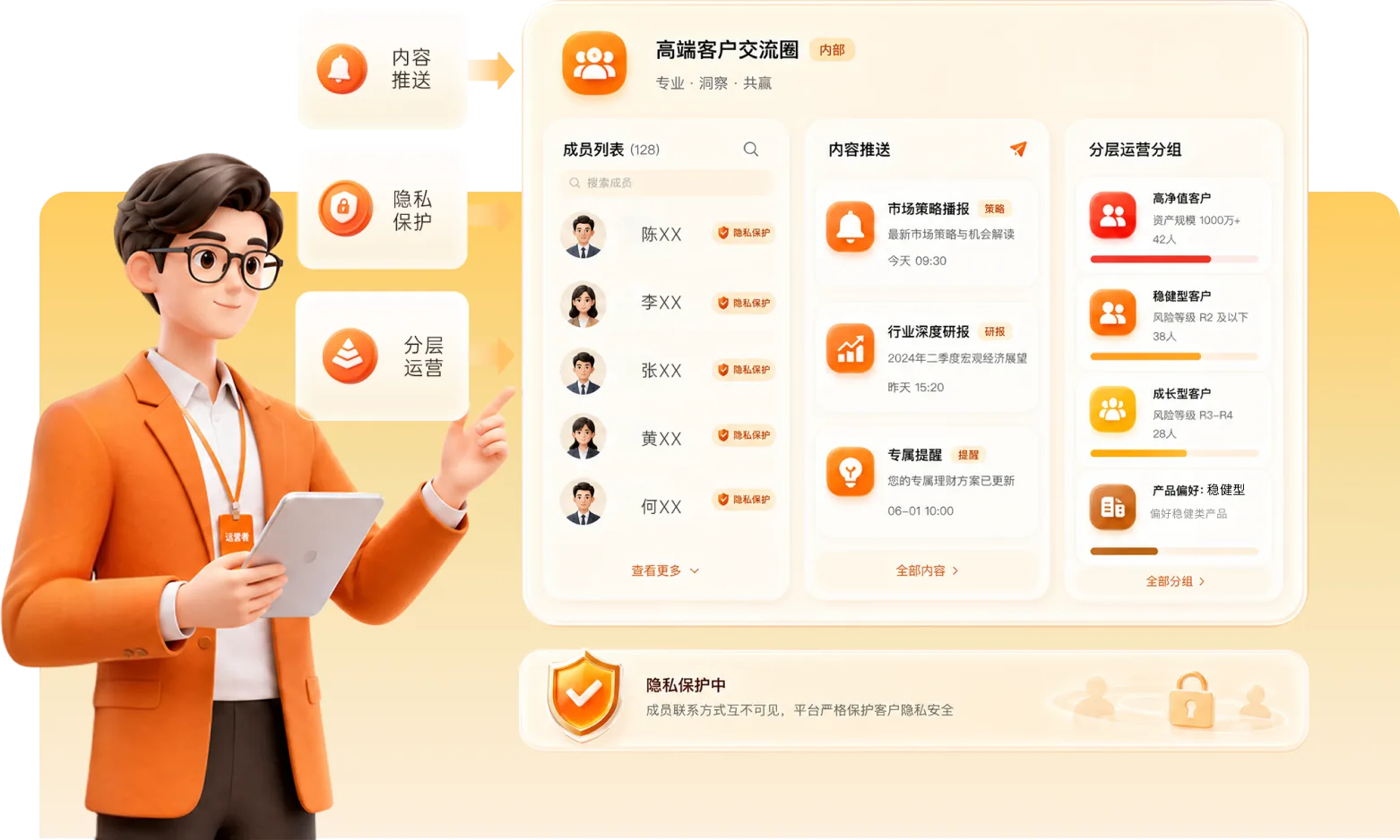 社群圈子界面