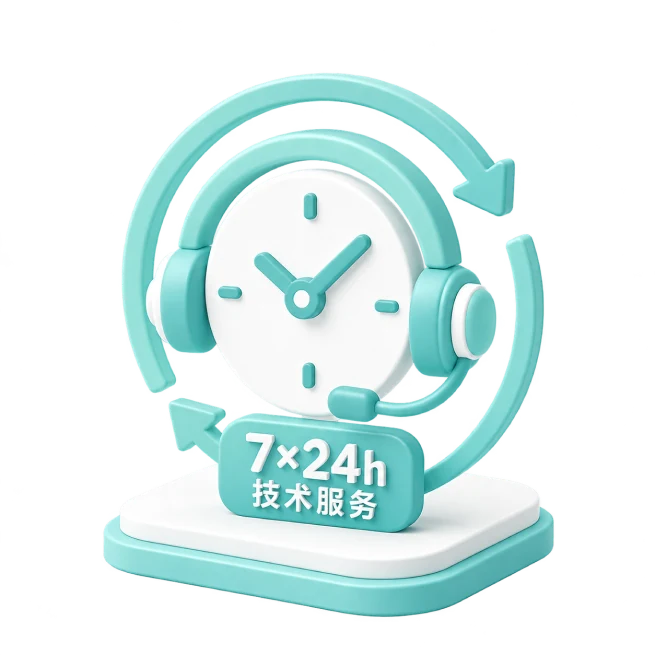 全天候技术服务响应